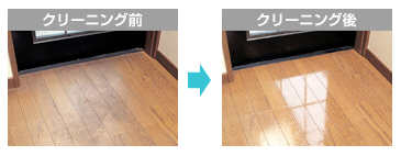 ビフォーアフター