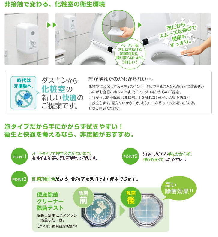 衛生と快適を考えるなら「非接触」がおすすめ