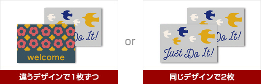 ダスキン玄関マットならお気に入りのデザインが選べる！