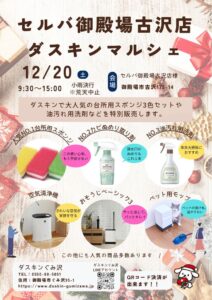 白　青　緑　シンプル　ナチュラル　マルシェ開催のお知らせ　A4チラシ　縦のコピーのコピーのコピーのコピーのコピー (4)のサムネイル